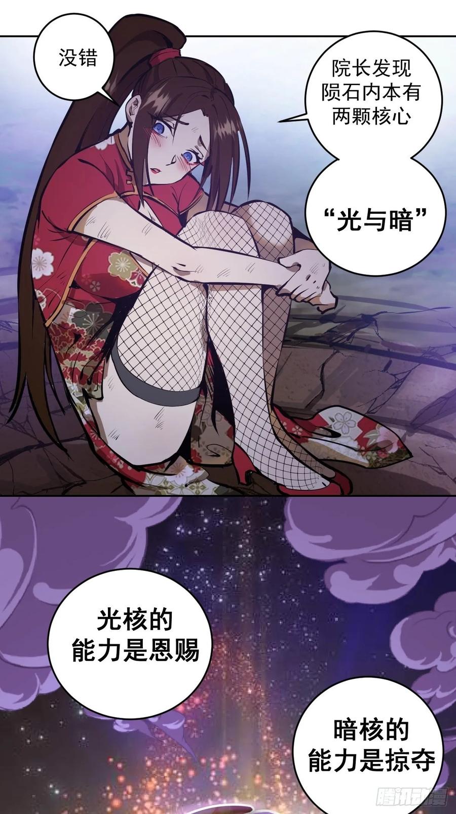 第15话：光与暗34
