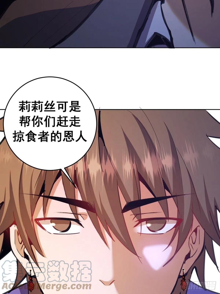 第129话：丽莎女王12