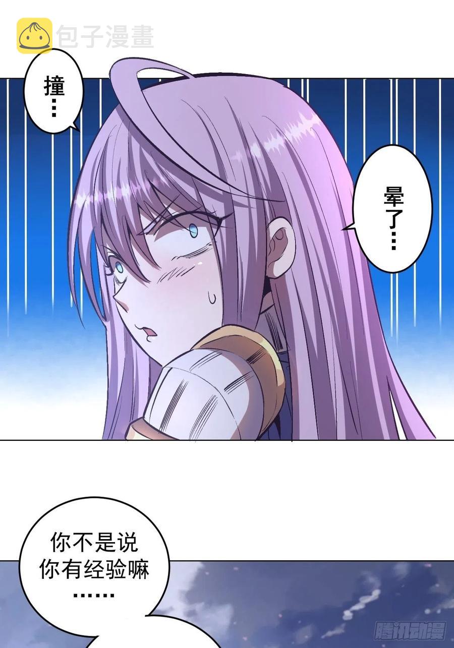 第57话：精神力2