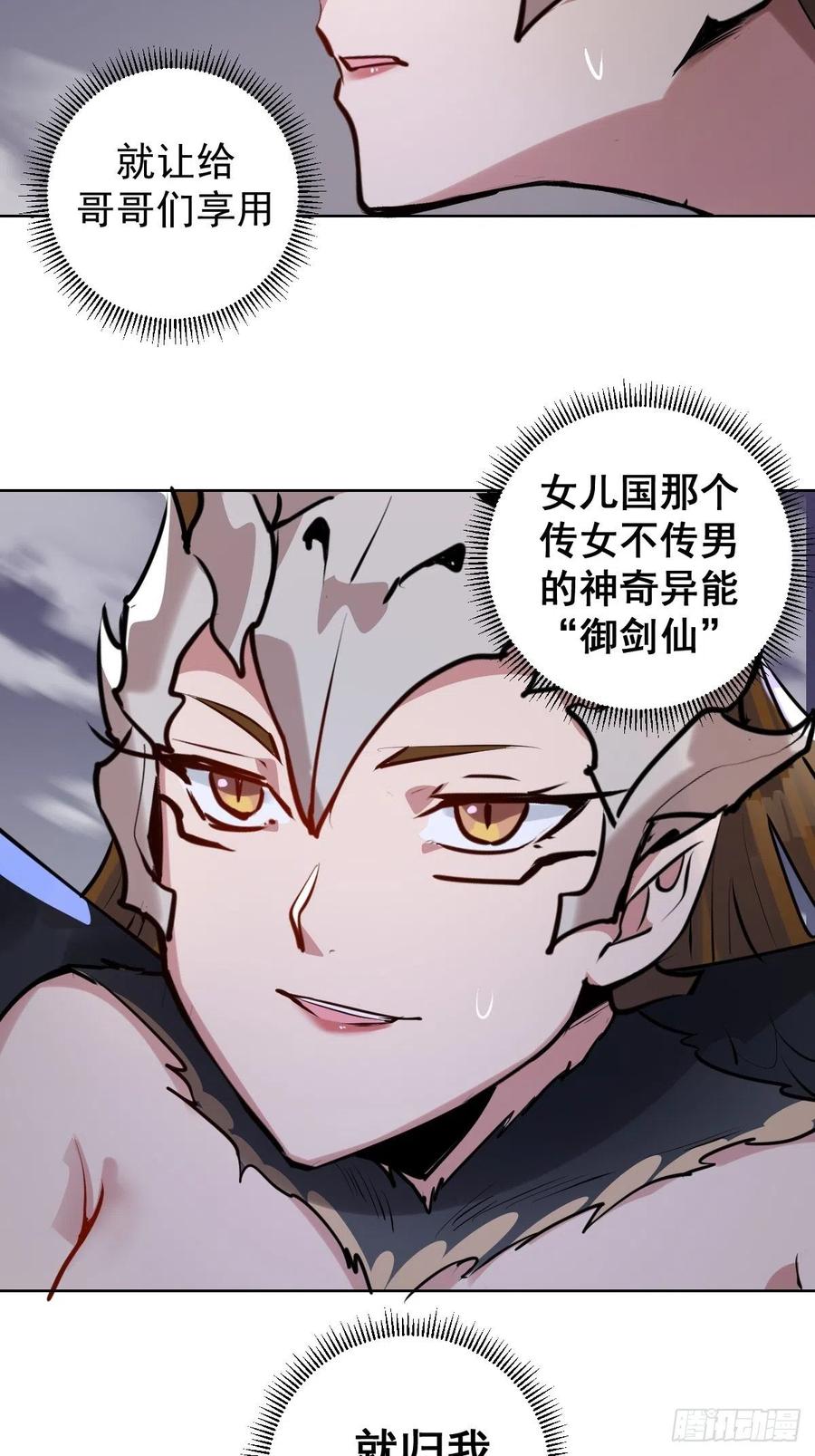 第76话：直捣黄龙31
