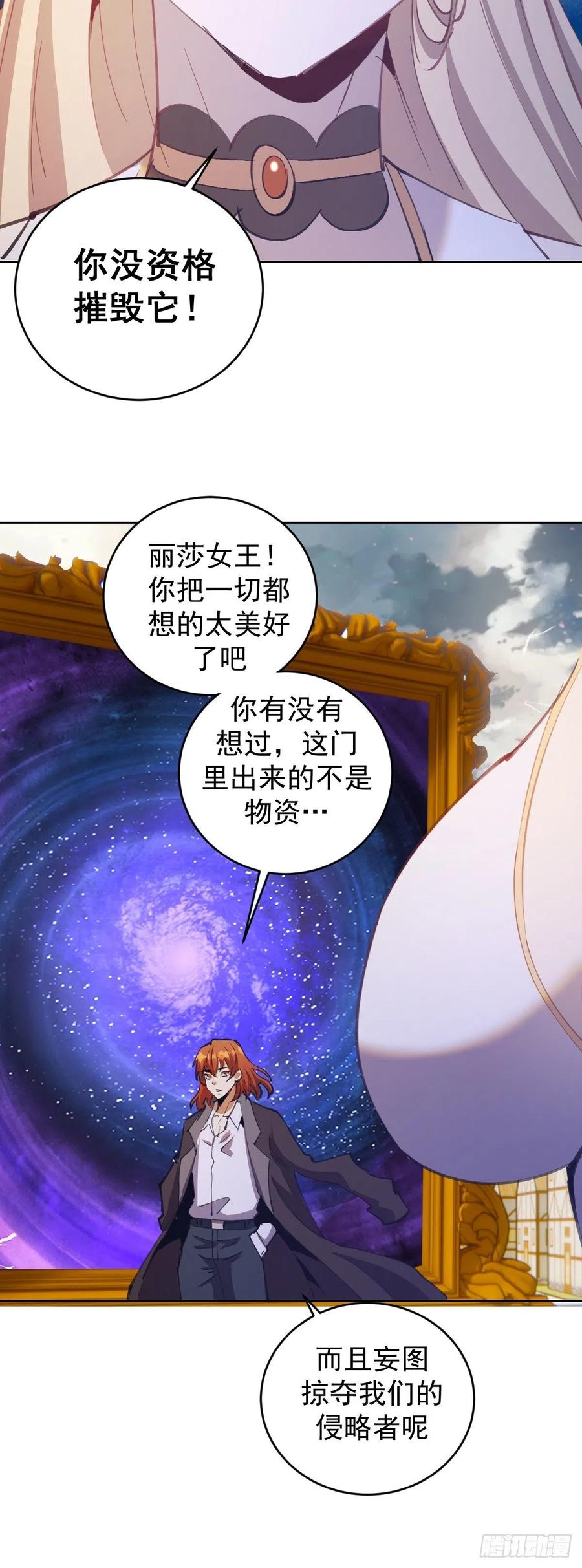 第143话：革职9