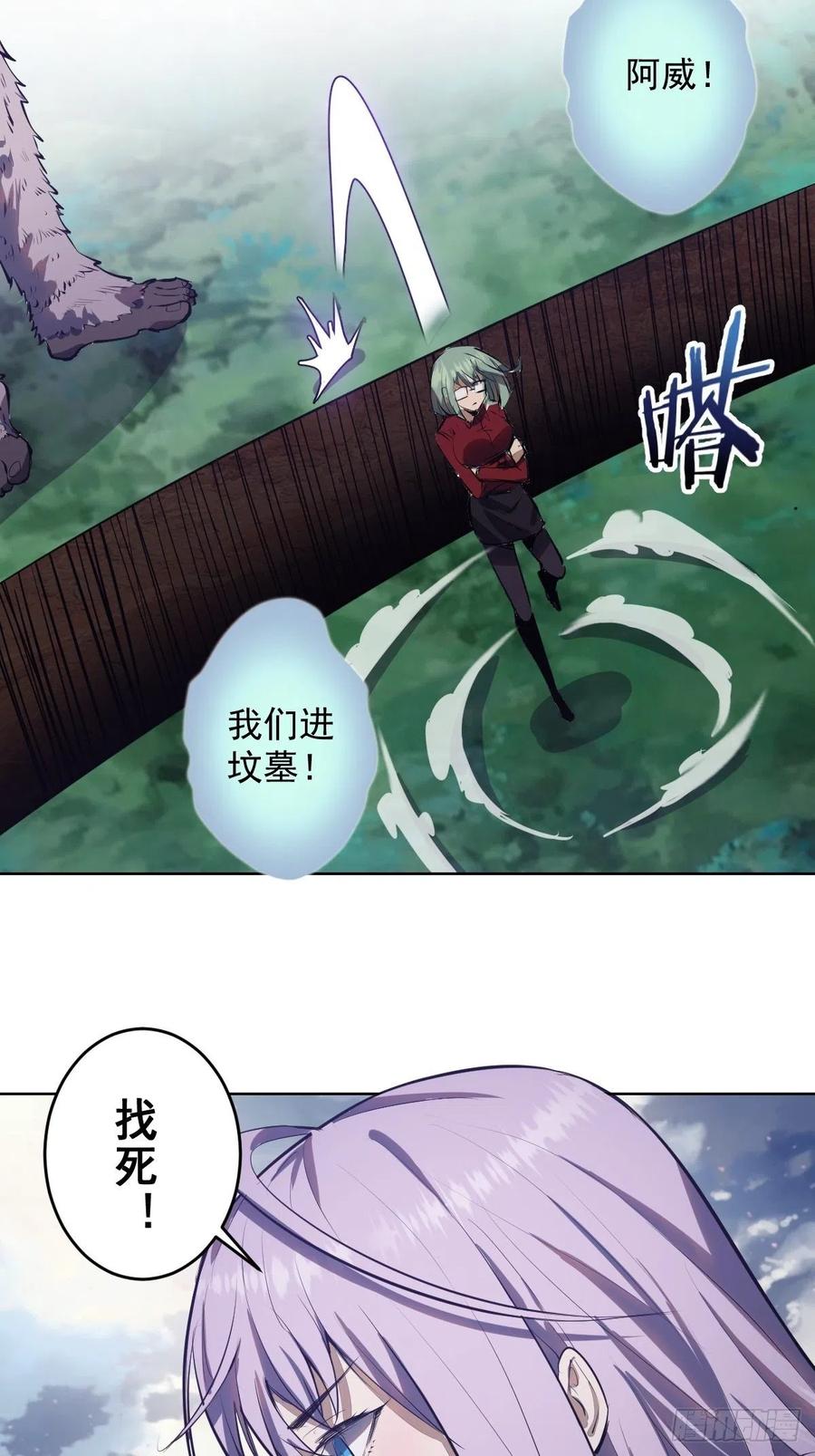 第48话：莉莉丝13