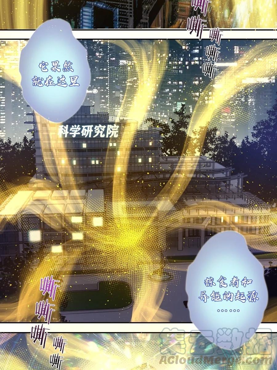 第18话：野心9