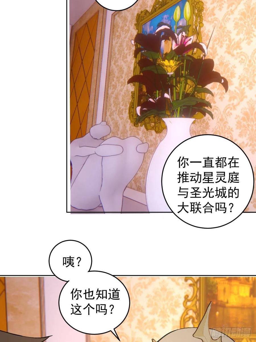 第141话：逆转未来？21