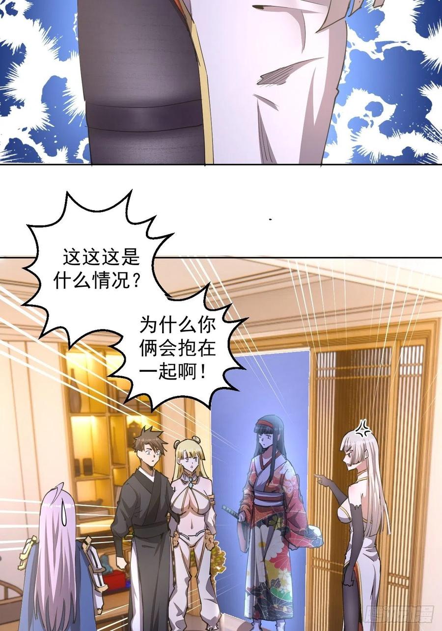 第86话：修罗场5