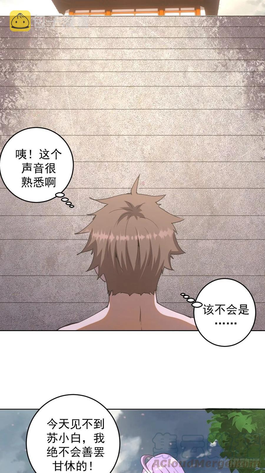 第81话：清晨34