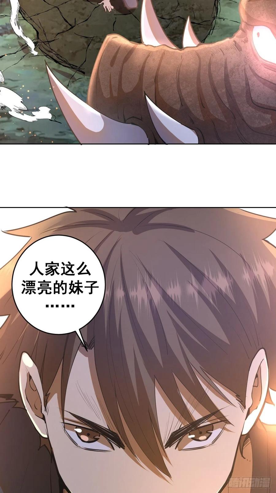 第72话：夜袭女儿国7
