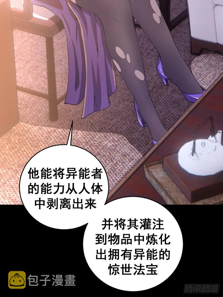 第83话：罪魁祸首！32