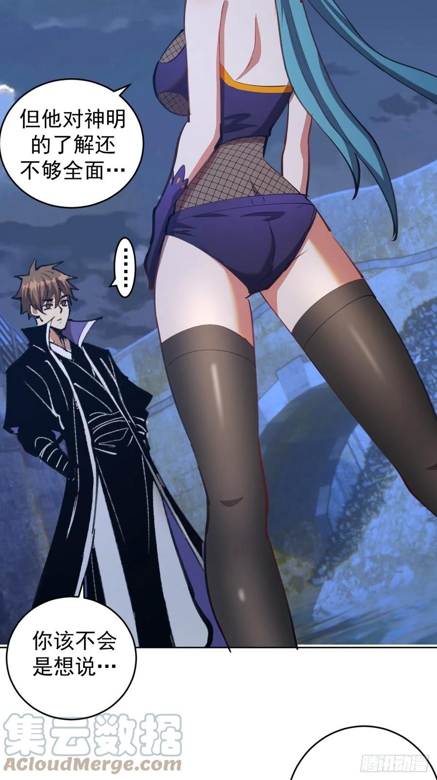 第137话：欲擒故纵4