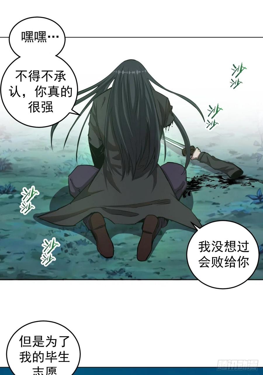 第61话：最终形态22