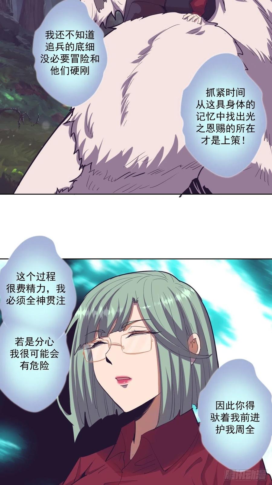 第42话：突破防守2