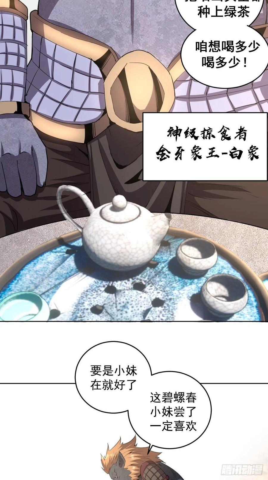 第85话：煽动！11