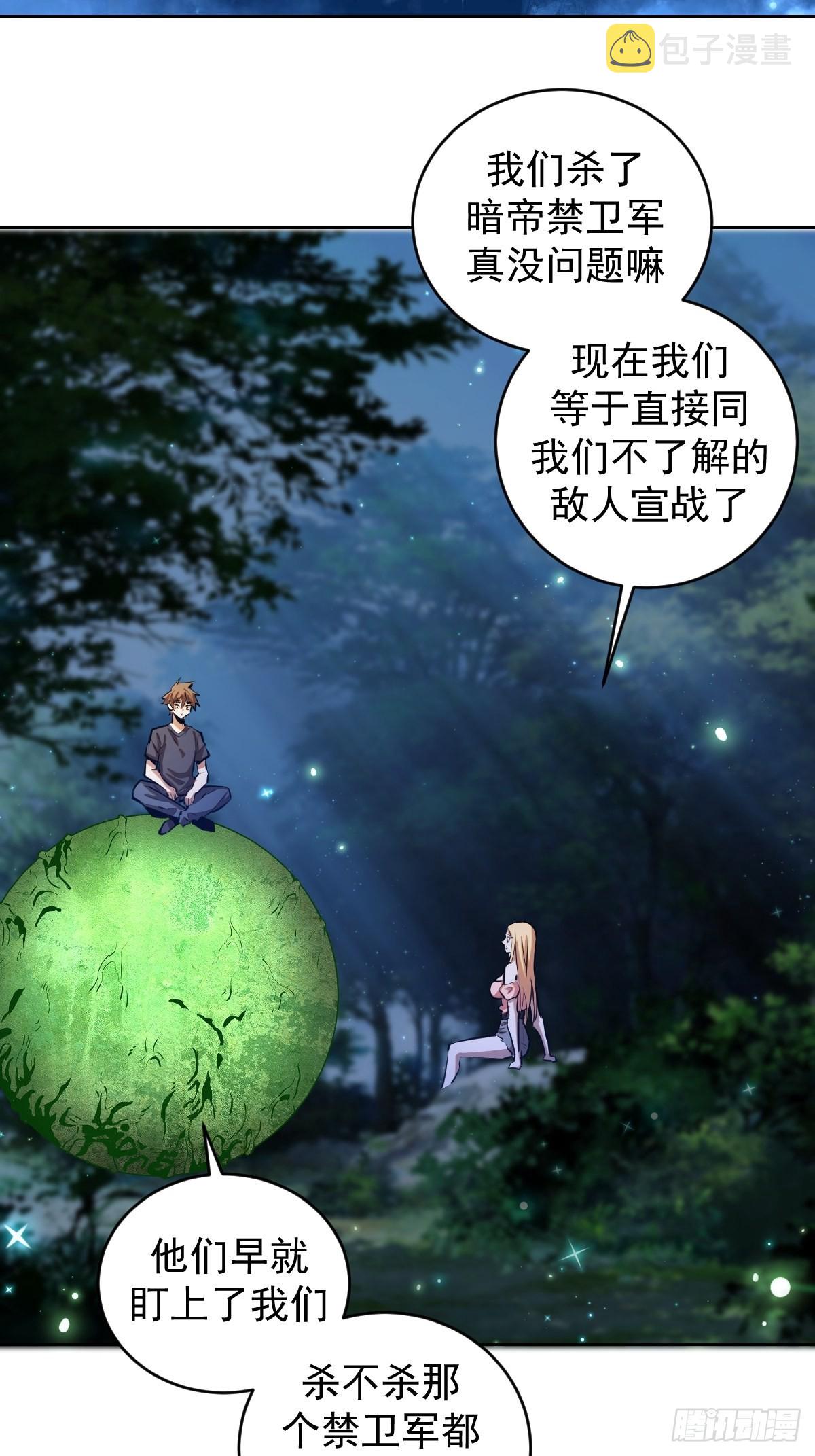 第201话：夜访女儿国14