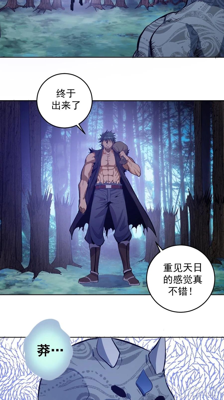 第51话：变身41