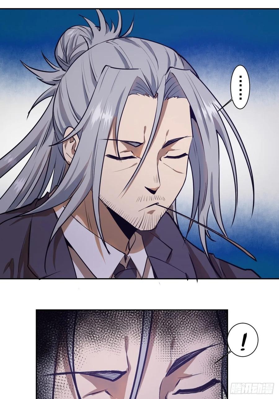 第23话：觉醒11