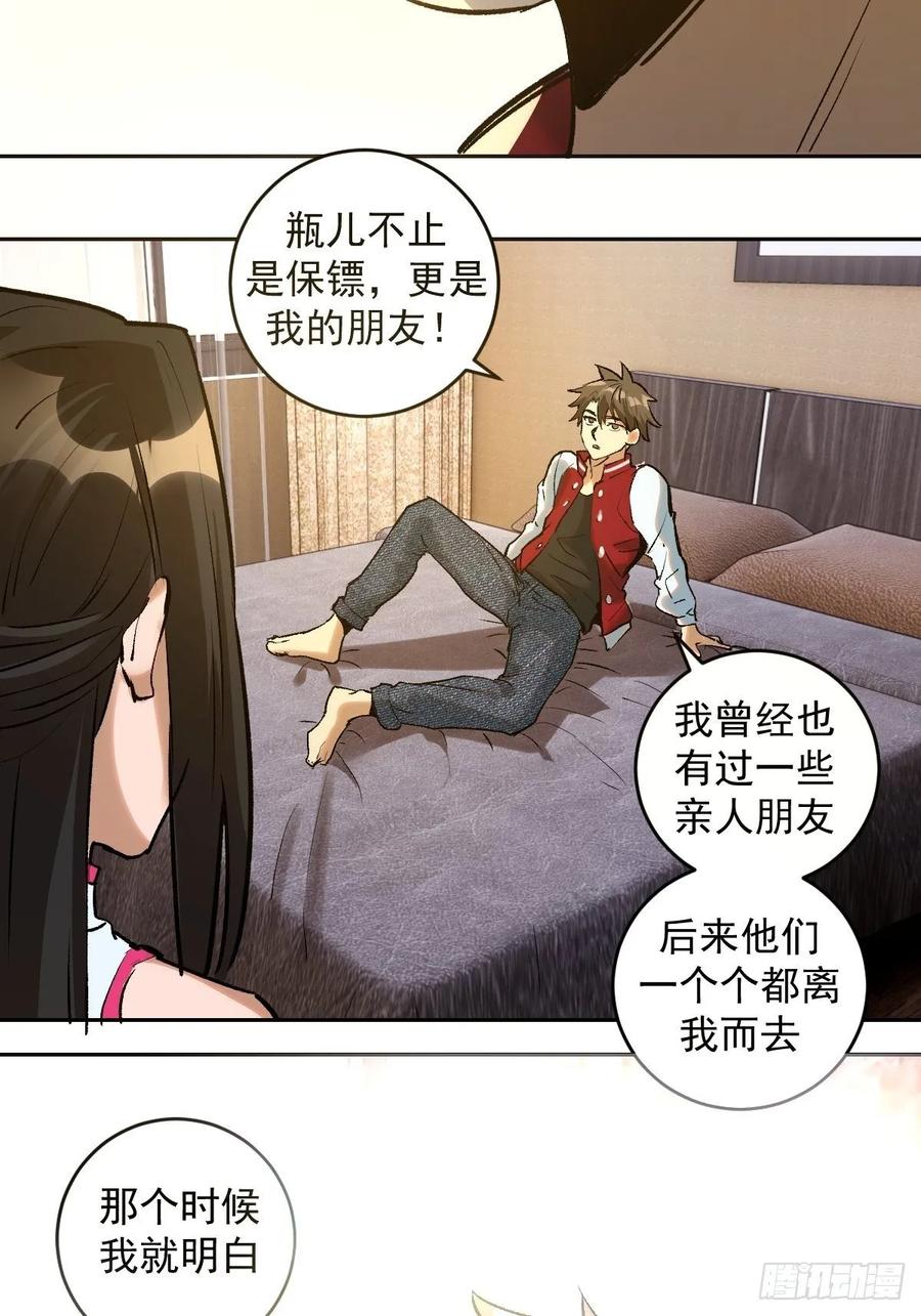 第20话：穆夏的礼物10