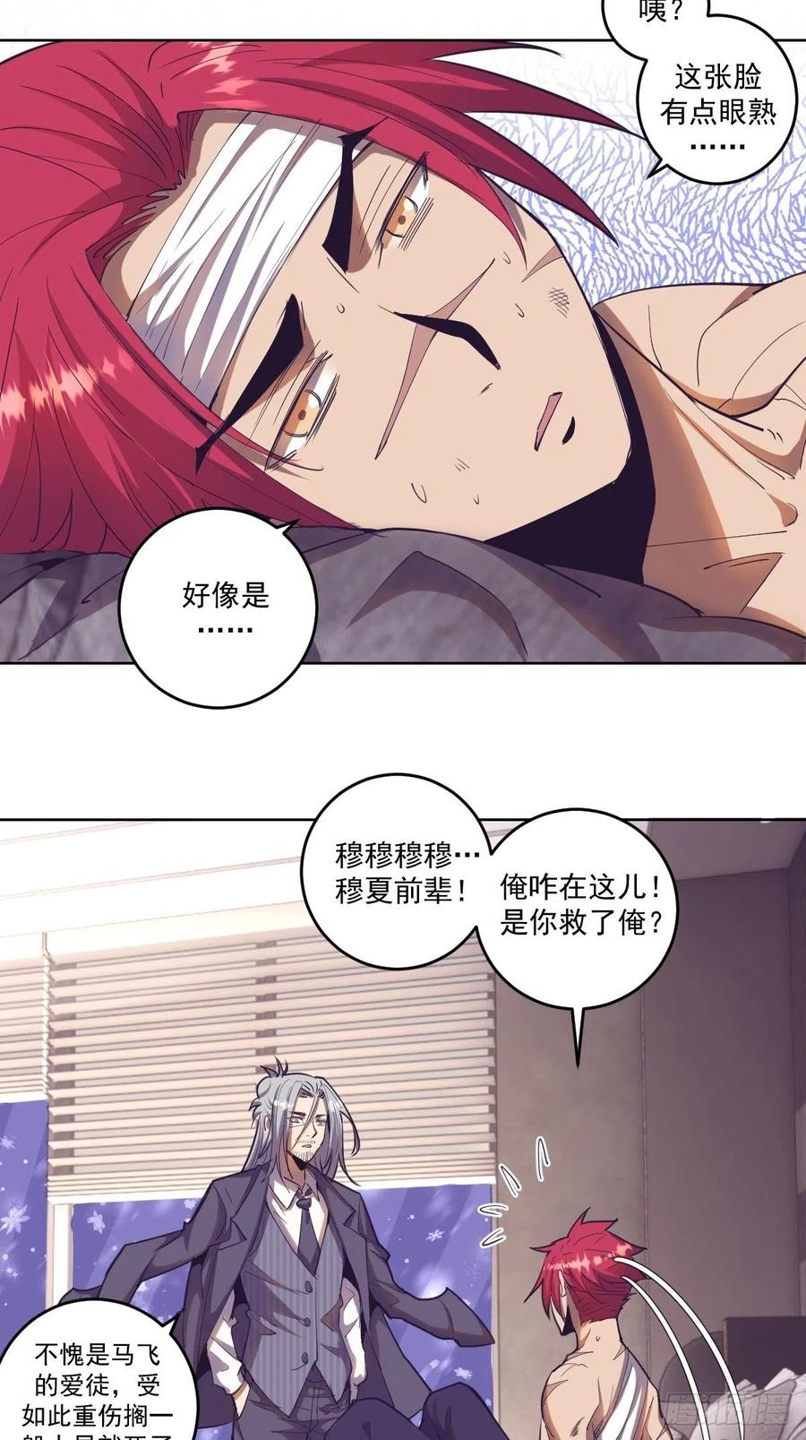 第40话：夜幕18