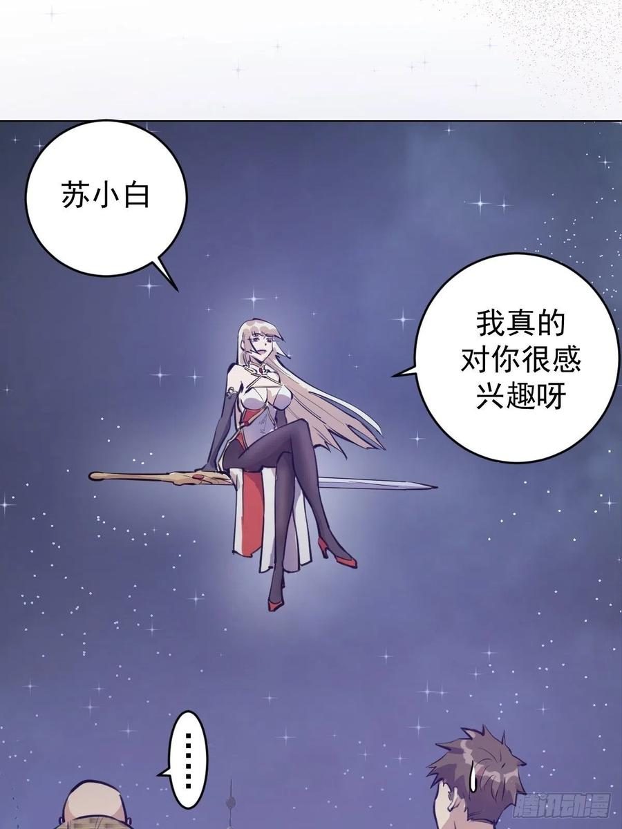 第66话：情敌见面分外眼红1