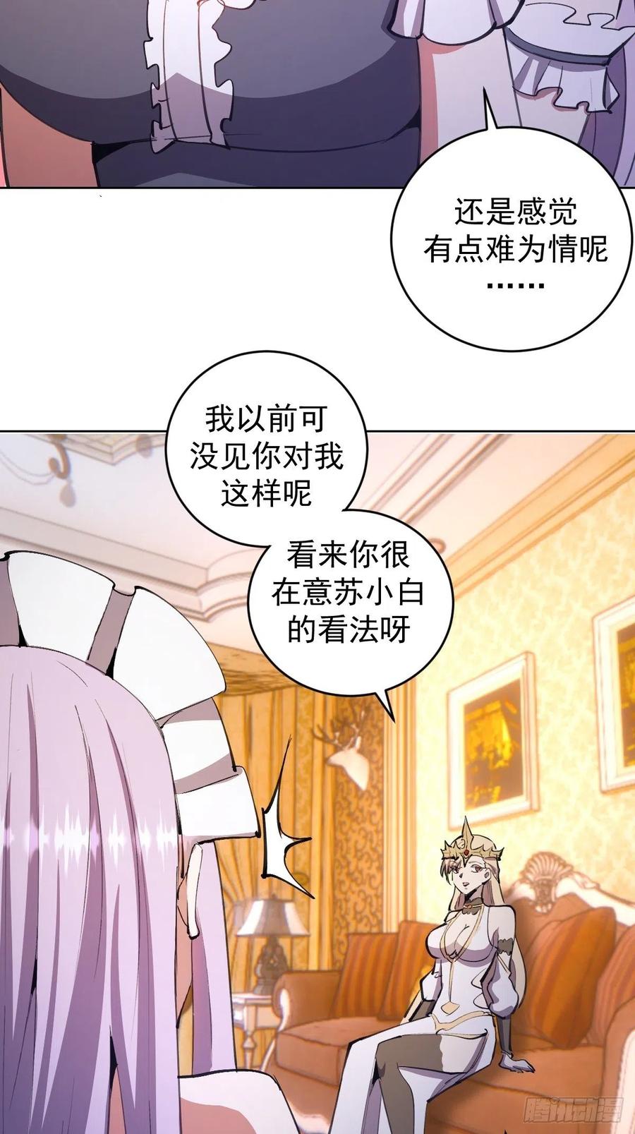 第130话：丽莎的痛23