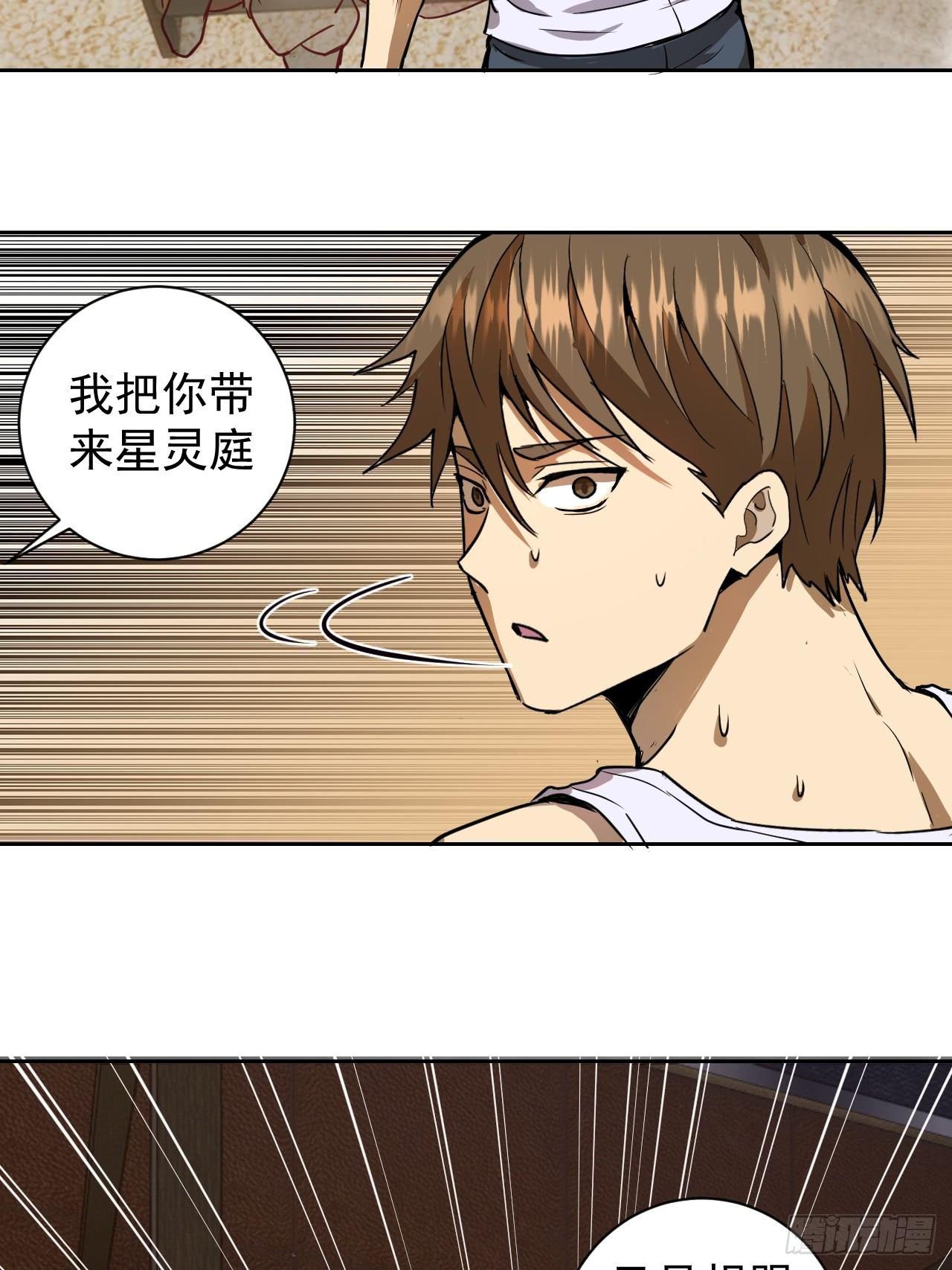 第三话：龙鸣的条件27