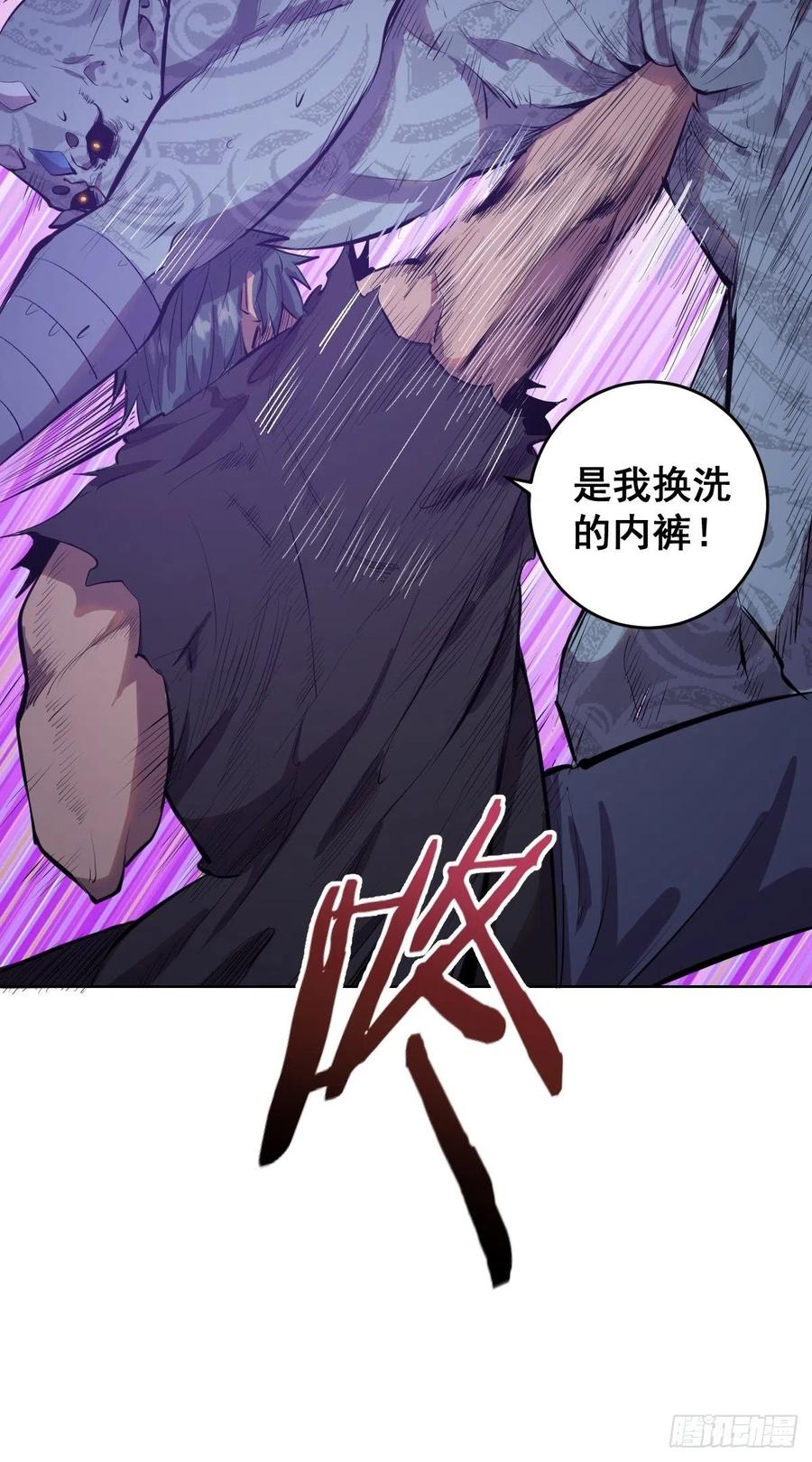 第52话：霸道武魂18