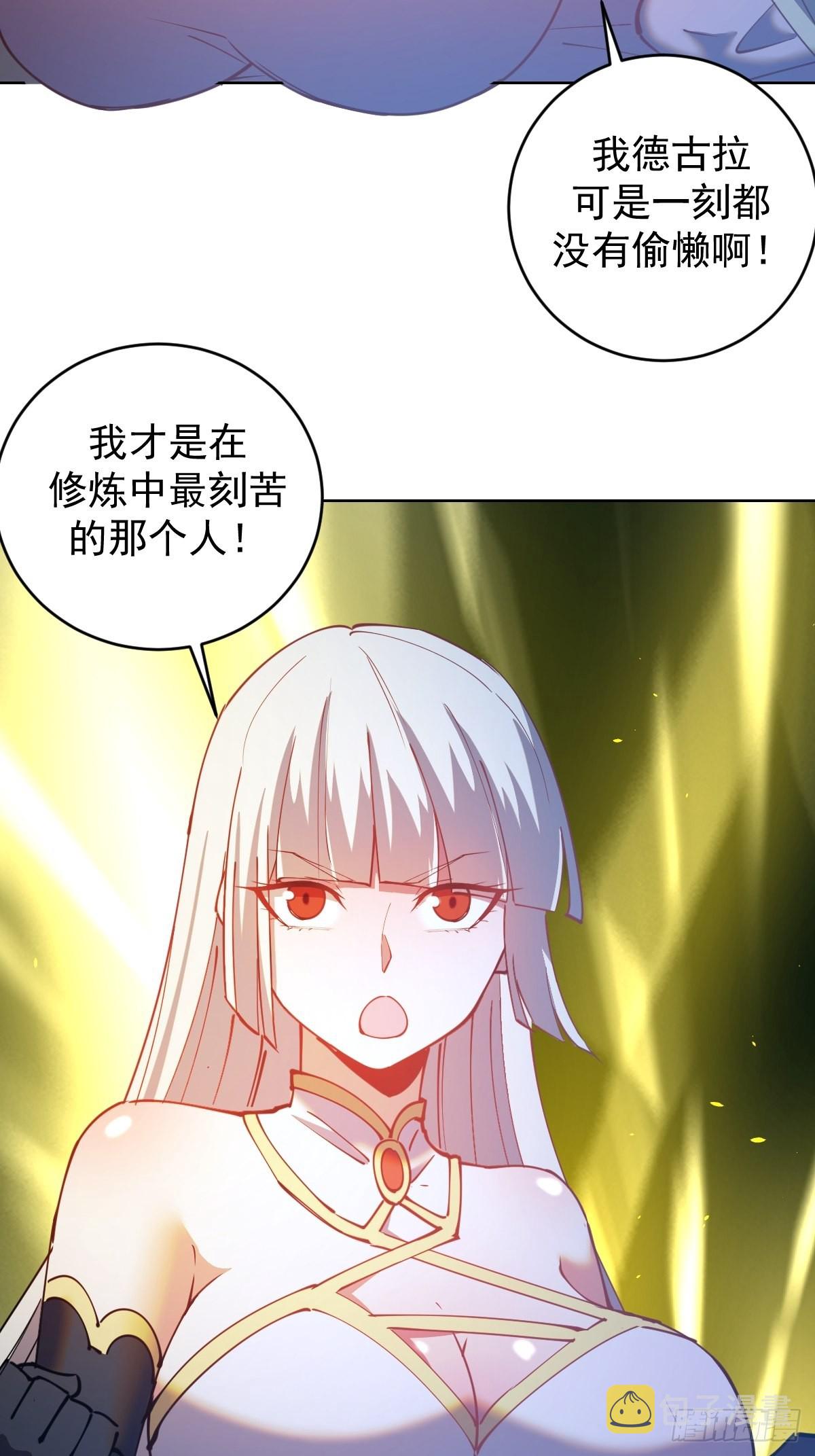 第205话：修炼的成果23