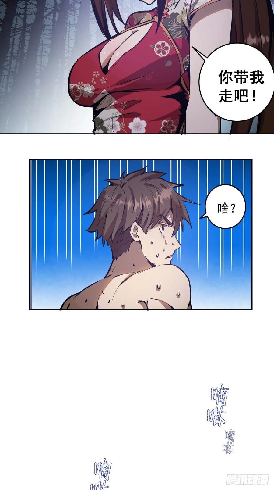 第16话：带我走吧16