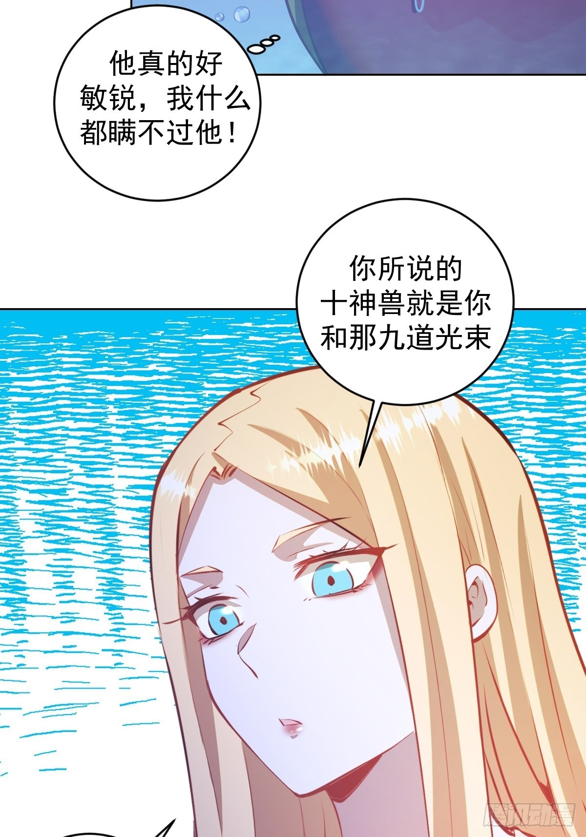 第196话：光与暗的渊源22
