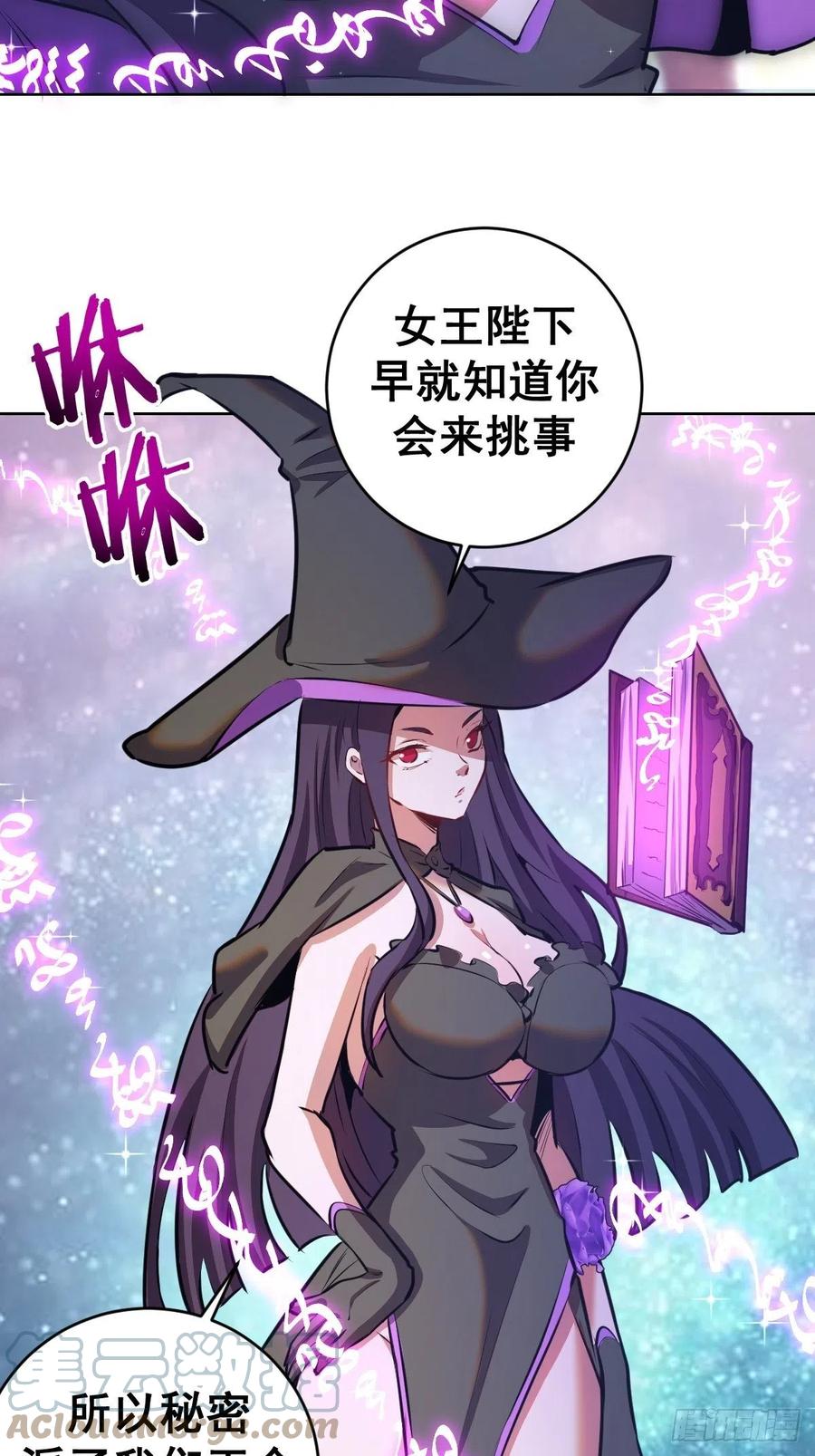 第143话：革职24