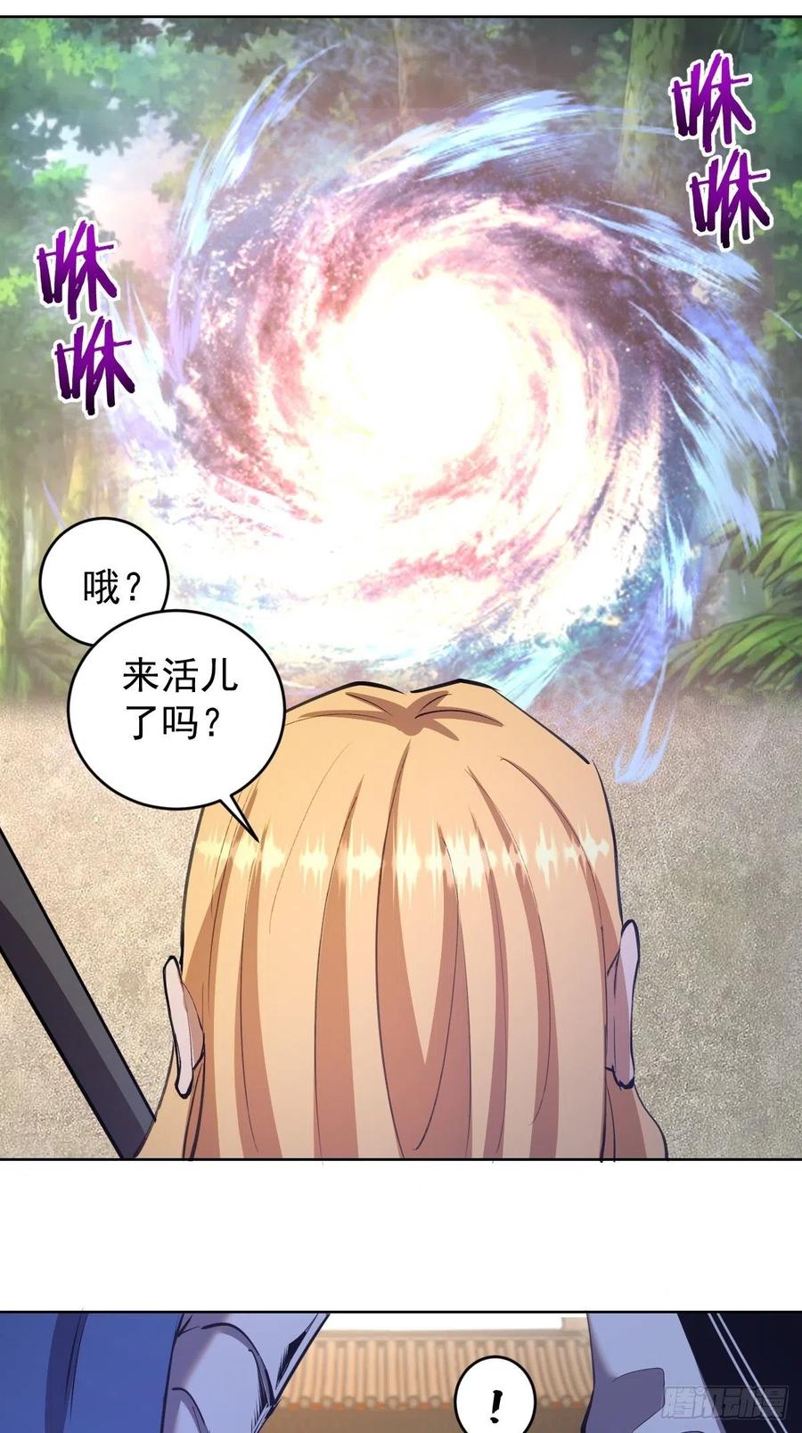 第142话：重回女儿国3