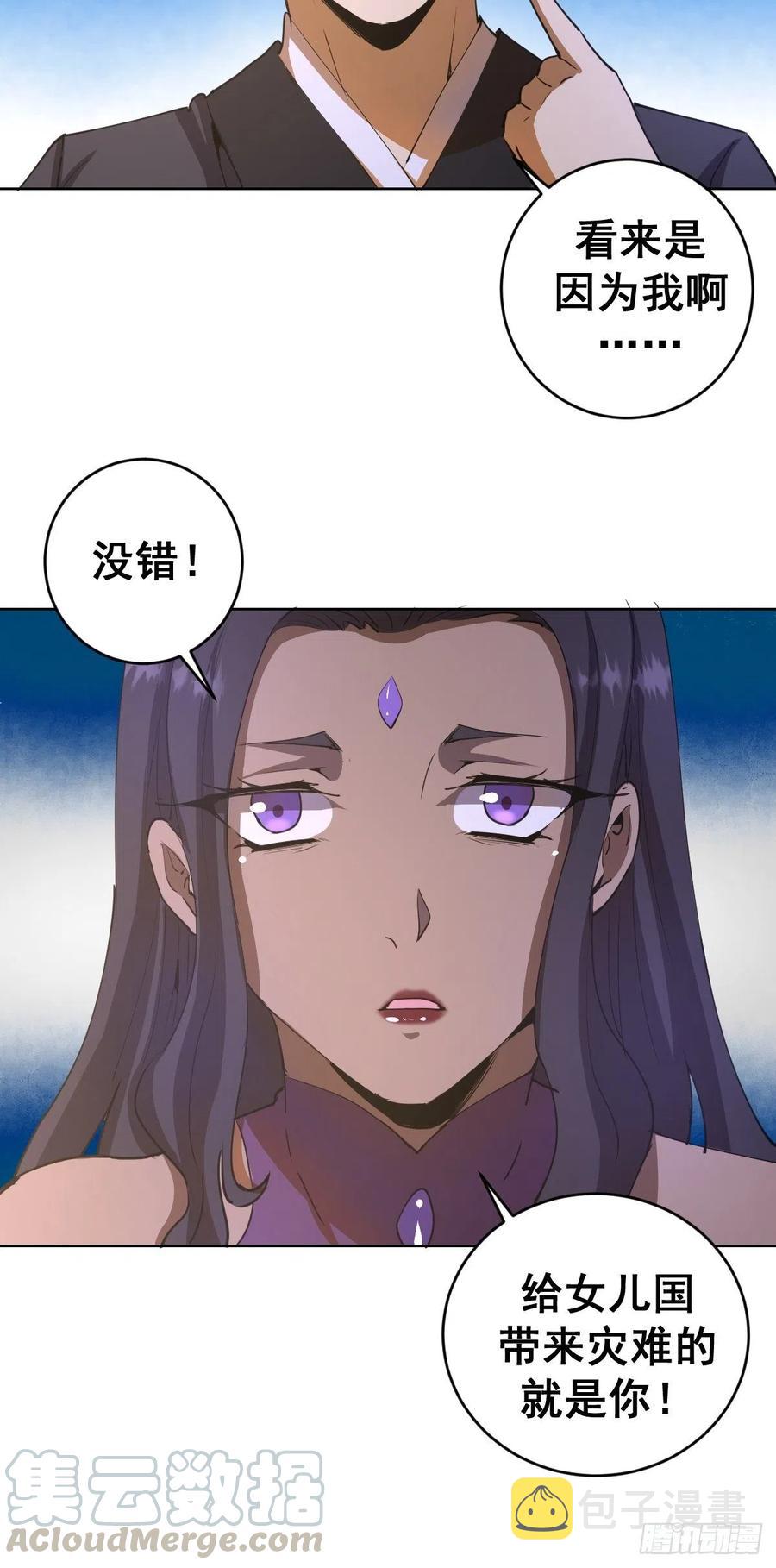 第83话：罪魁祸首！39