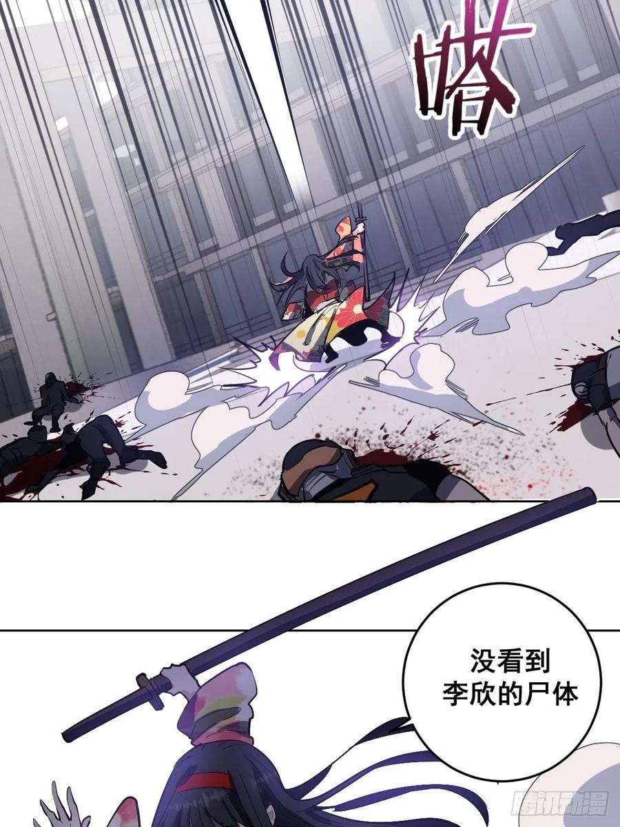 第39话：李欣35