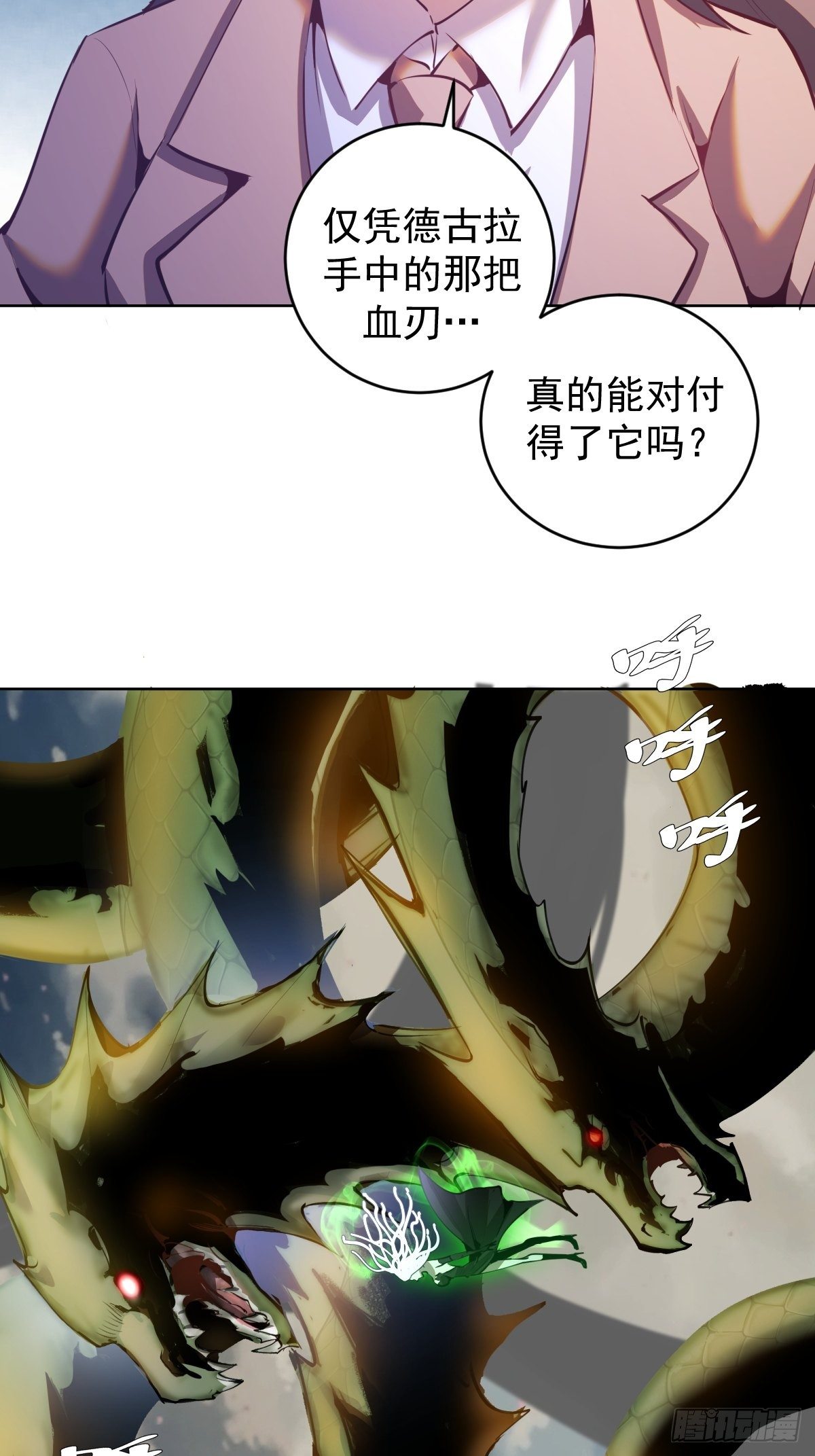 第165话：九头蛇3