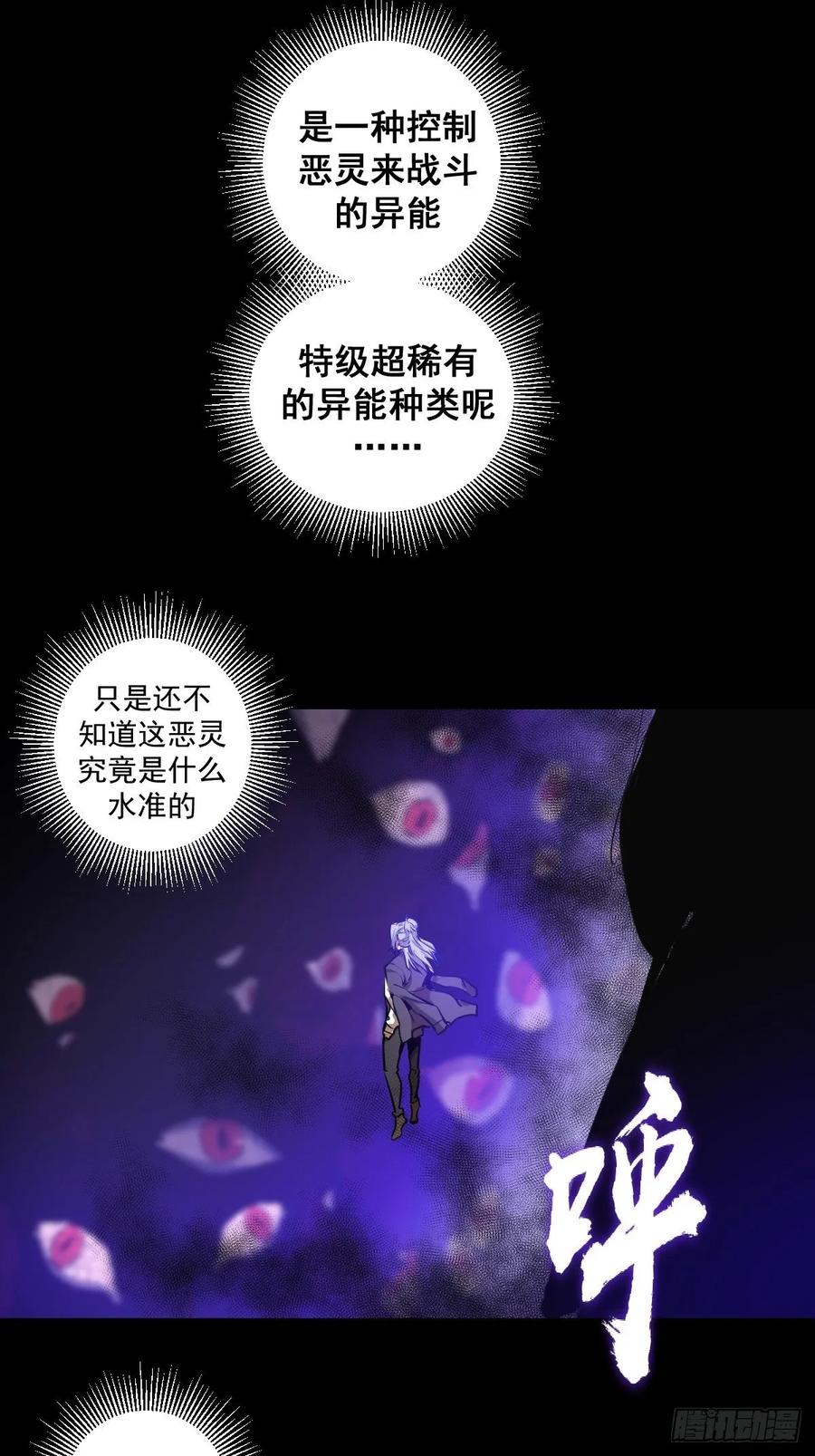 第23话：觉醒16
