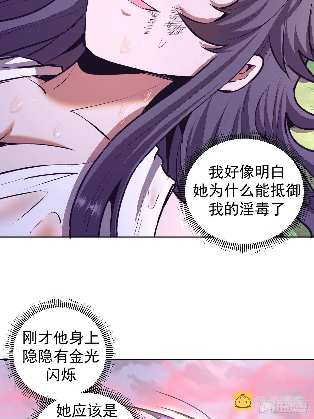 第104话：纯爱战士莉莉丝！36