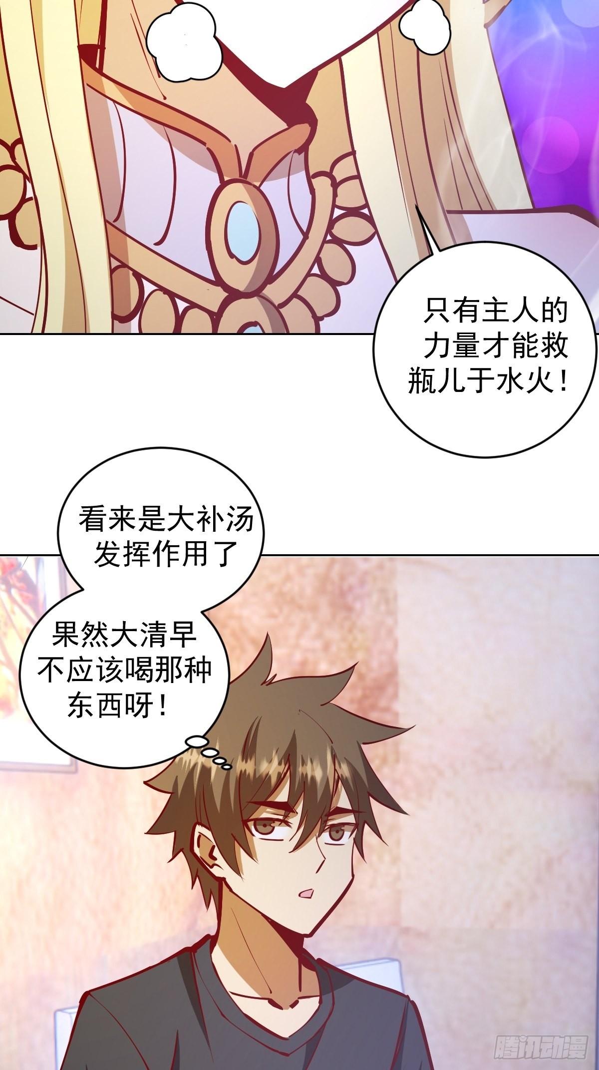 第221话：瓶儿也要21