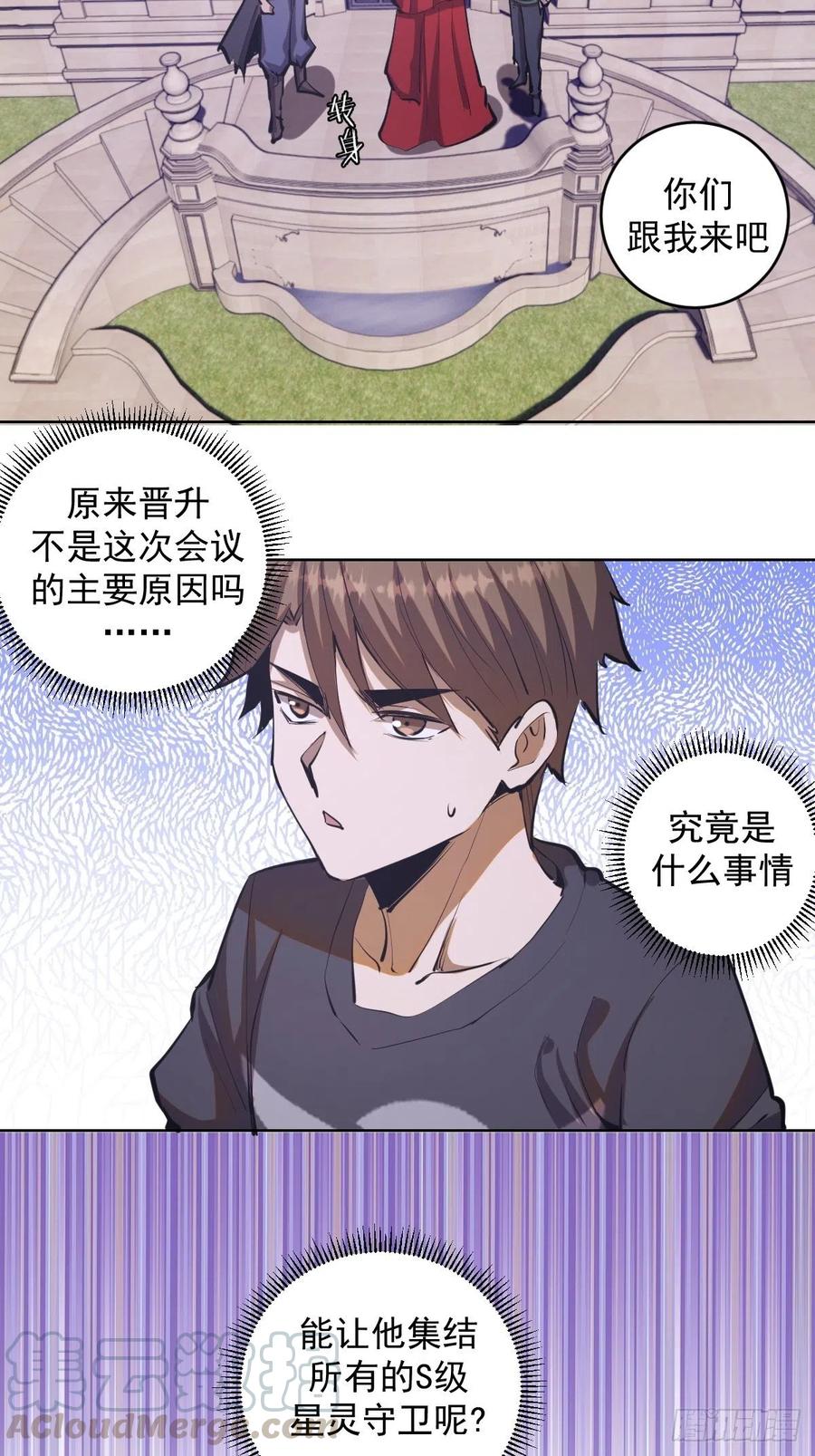 第68话：杀意天王9