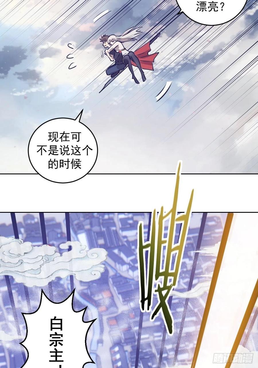第69话：初入女儿国22