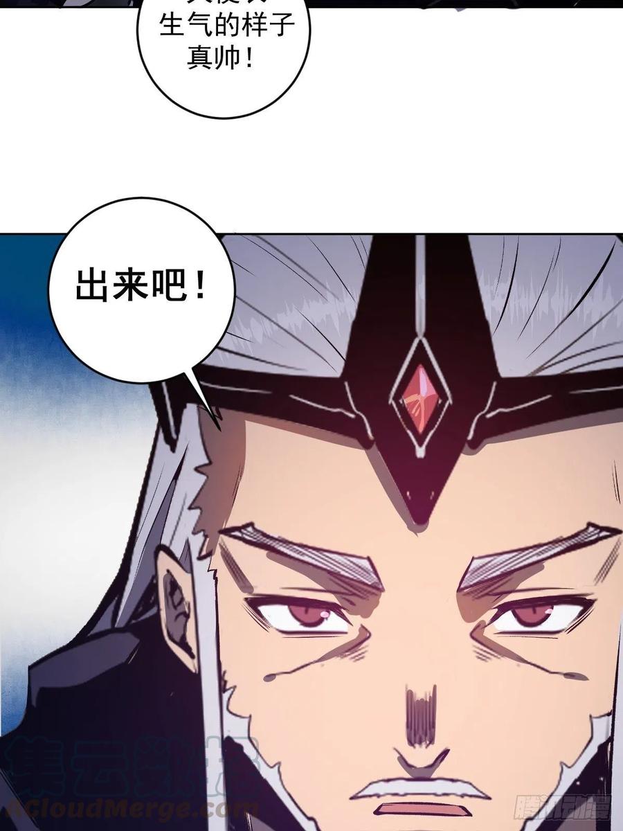 第113话：妖刀34
