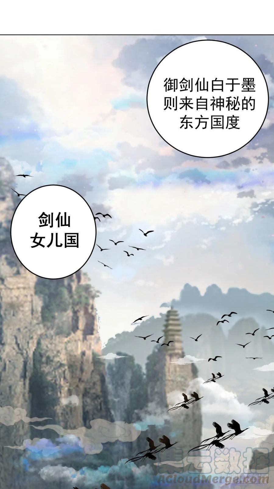 第66话：情敌见面分外眼红36