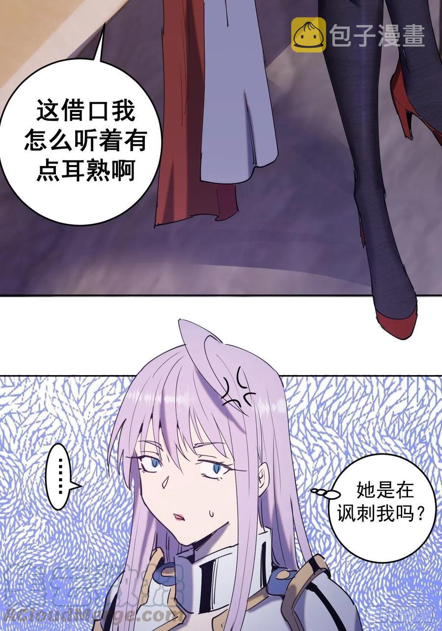 第86话：修罗场10