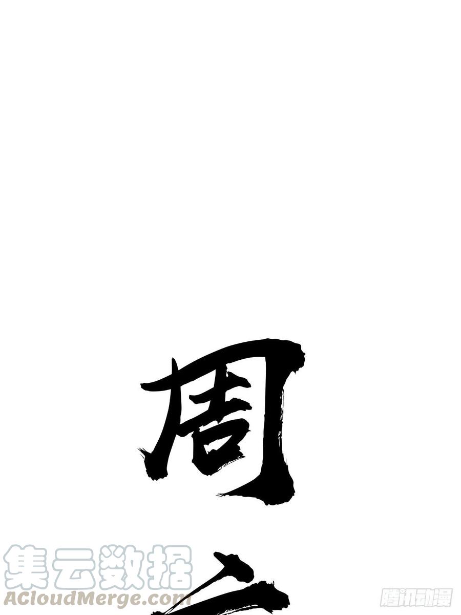 第111话：球球大作战48