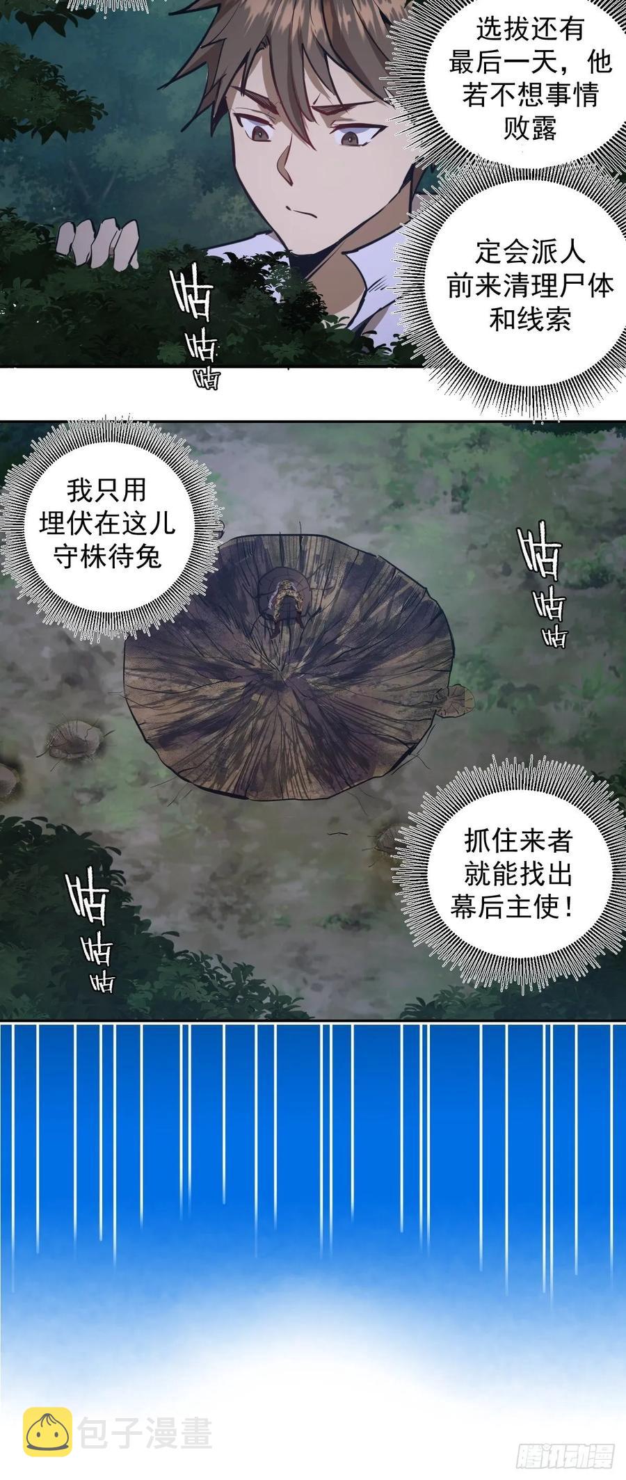 第14话：武器大师10