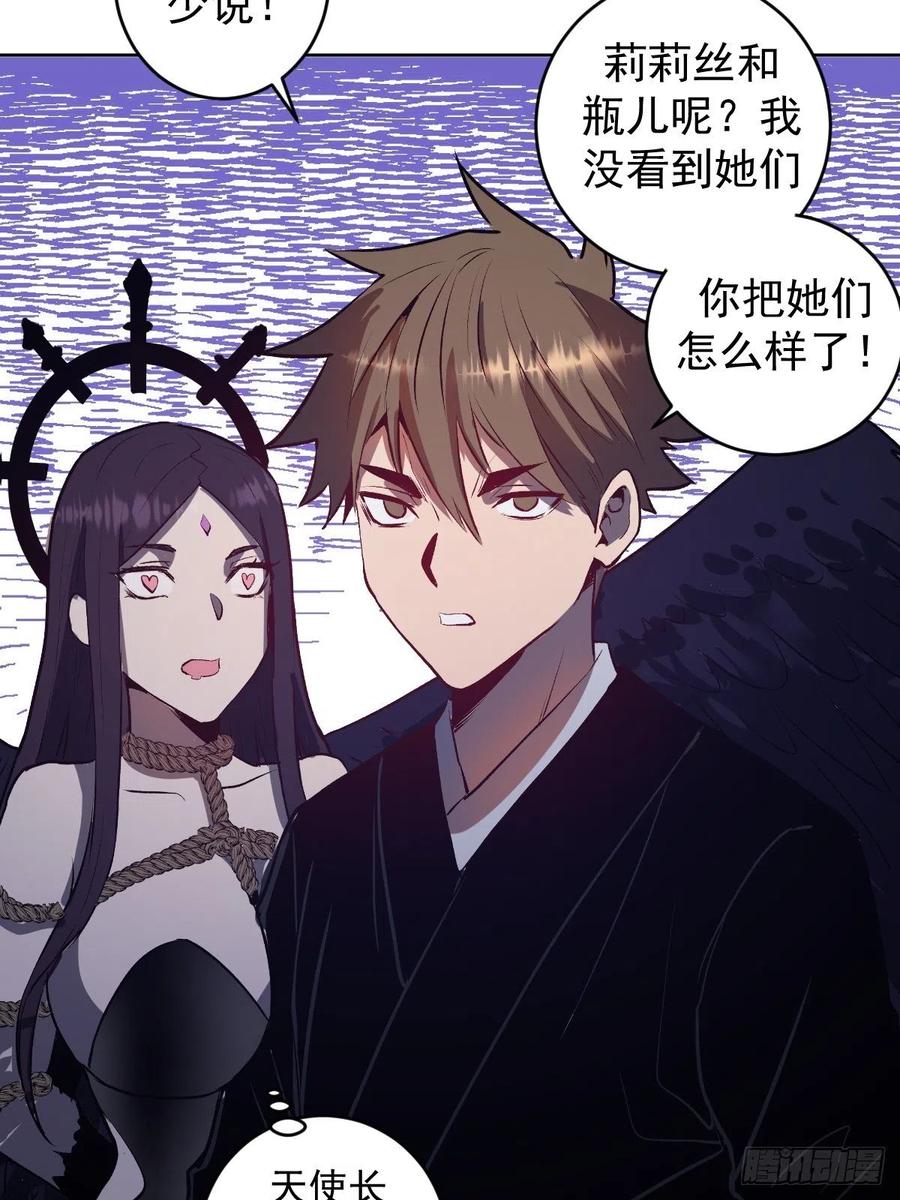 第113话：妖刀33
