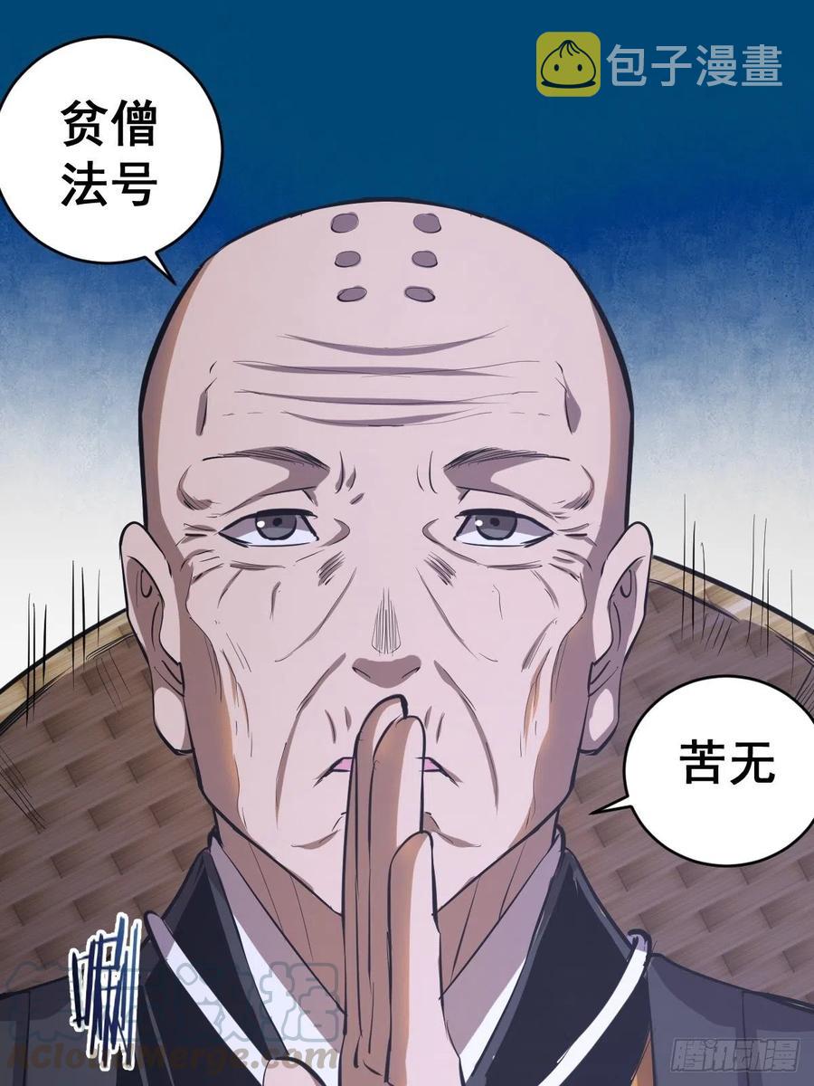 第65话：晋升会议！27