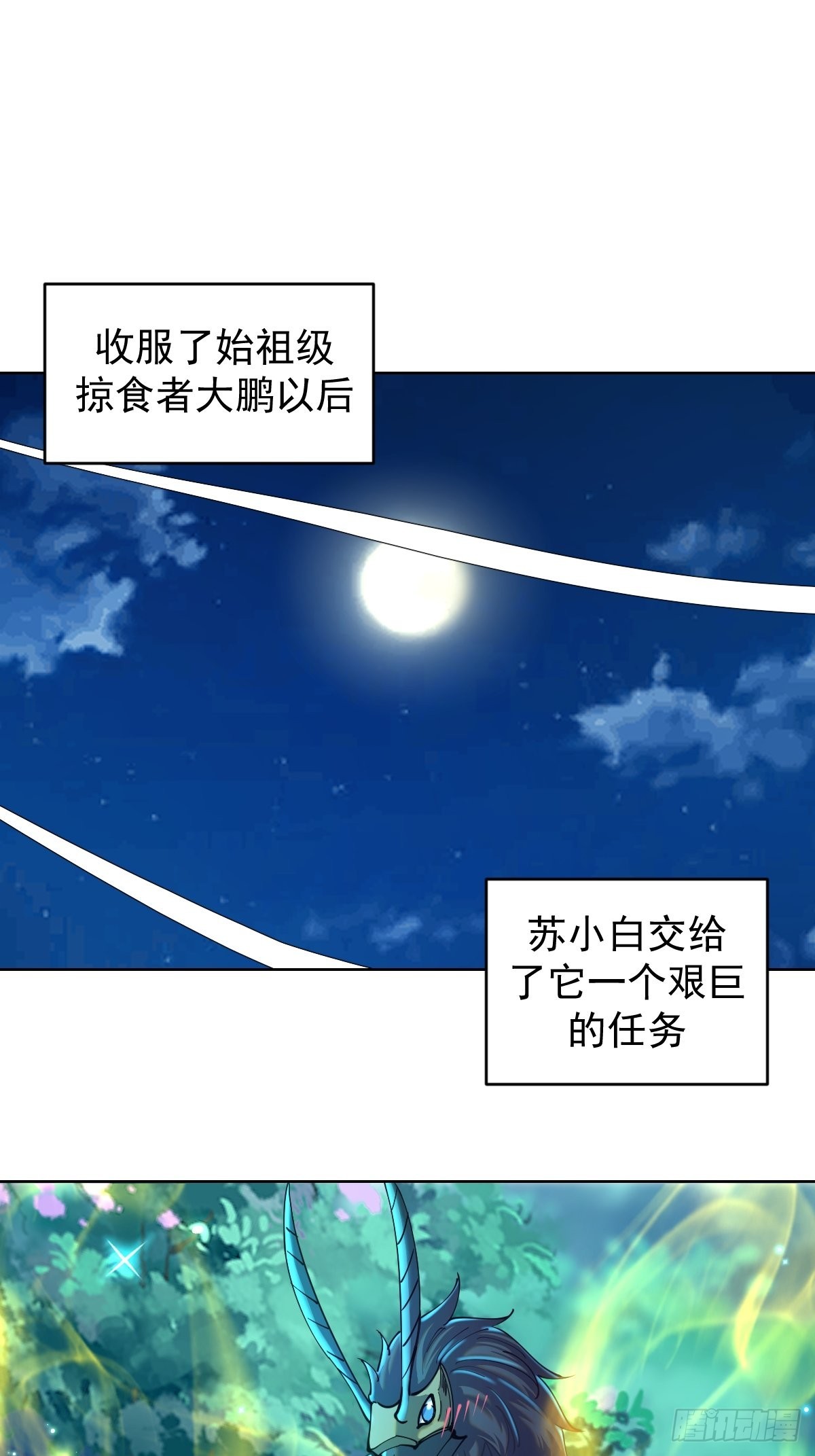 第205话：修炼的成果1