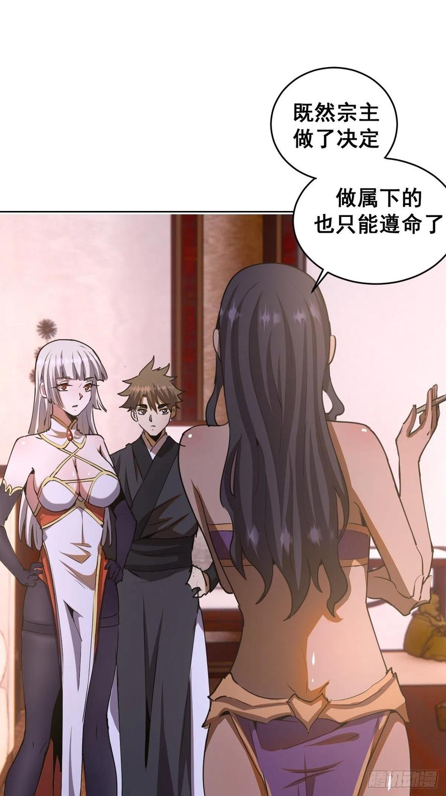 第84话：统一战线27