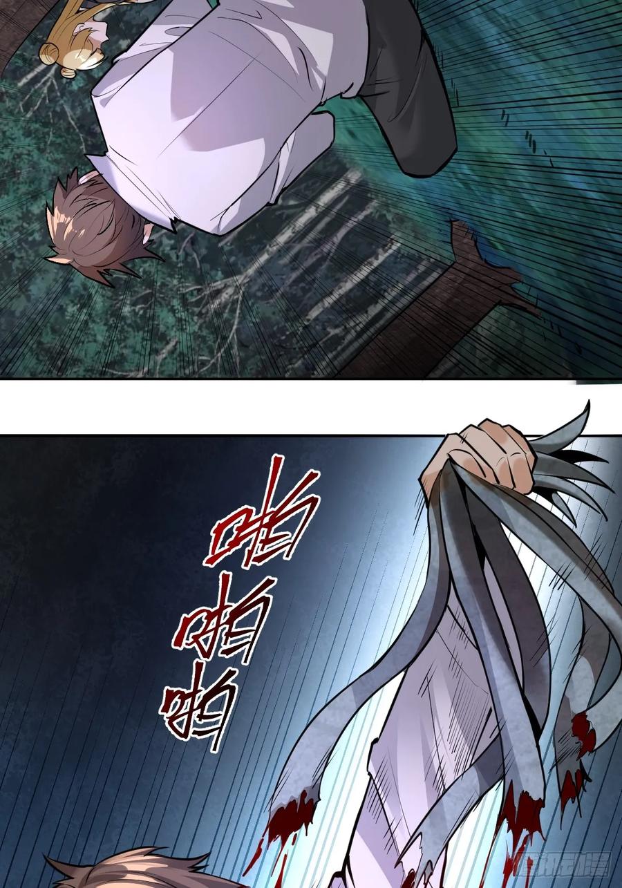 第10话：天雷滚滚21
