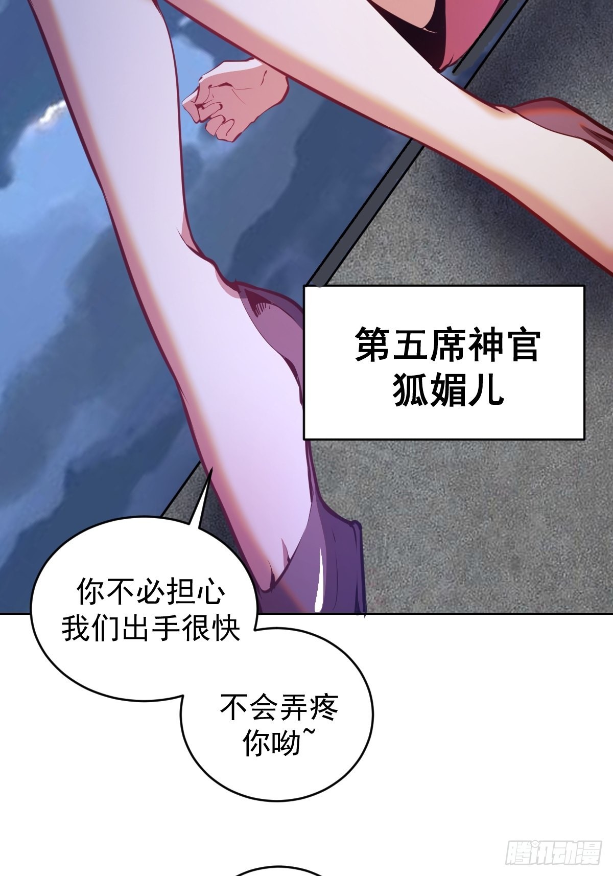第149话：深入敌後23