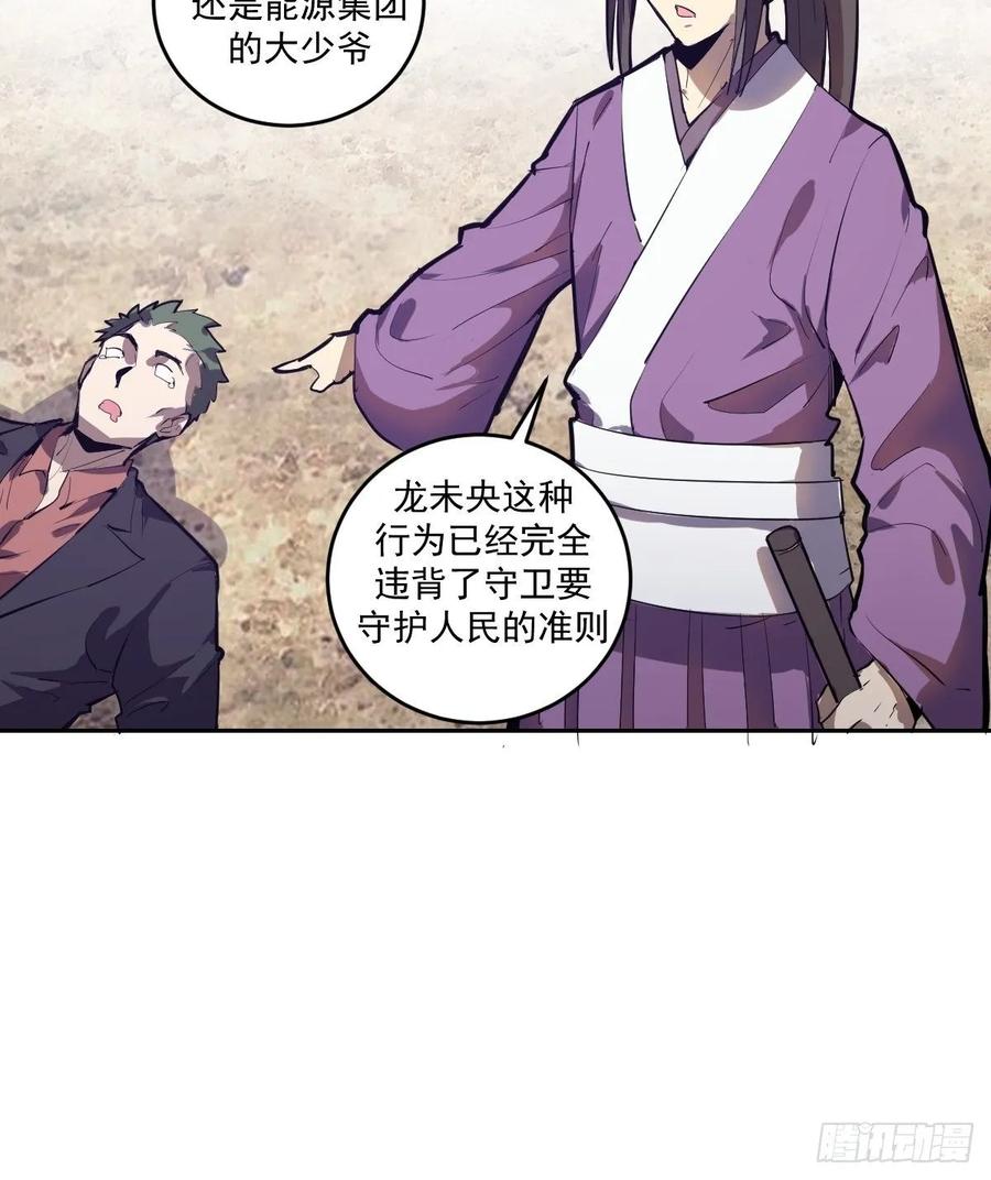 第32话：半决赛6